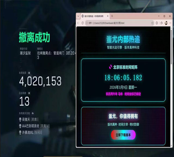 三角洲外挂怎么弄软件效果